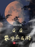 qq西游梦璃魂匕哪有