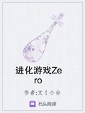 zero一获千金游戏