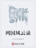 zhang钢